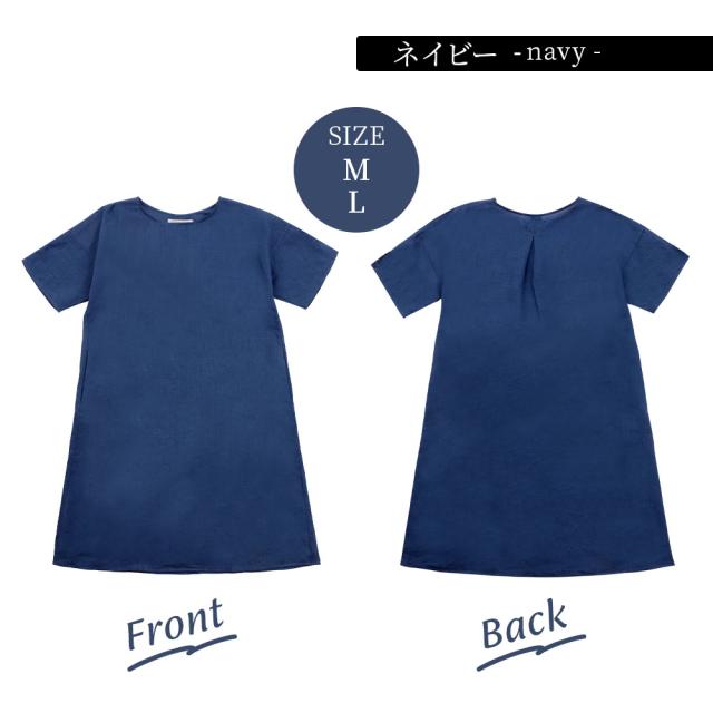 麻のゆったりルームワンピース 送料無料 自然素材 天然抗菌 吸湿放散 消臭 涼感 涼しい 酷暑に