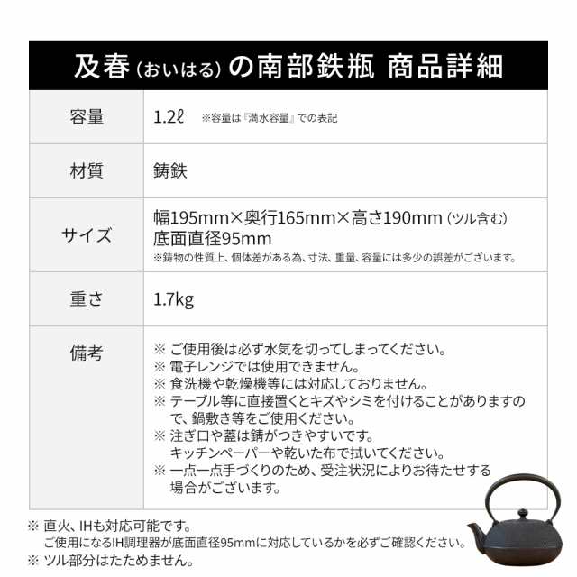 南部鉄瓶 ih対応 及春 急須 日本製 直火OK おいはる 南部鉄器 送料無料 鉄 1.2L 及春鋳造所 鉄瓶