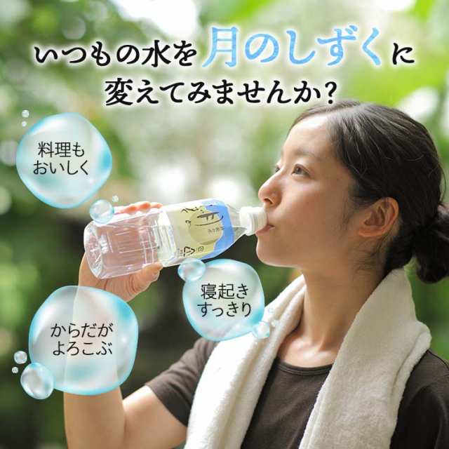 月のしずく 水 2L×2本 マルチケアスプレー 神秘の水 夢（小） お試し