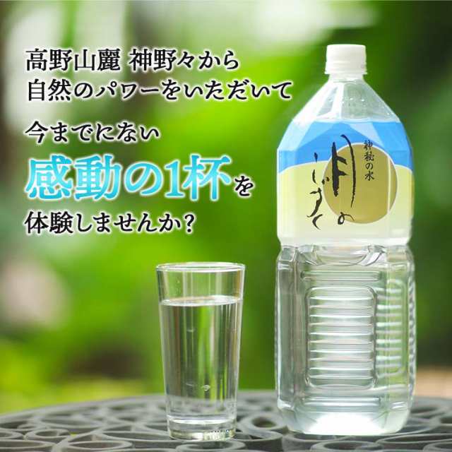 月のしずく 水 2L×2本 マルチケアスプレー 神秘の水 夢（小） お試し