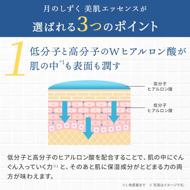 月のしずく 美肌エッセンス（2本セット）の通販はau PAY マーケット
