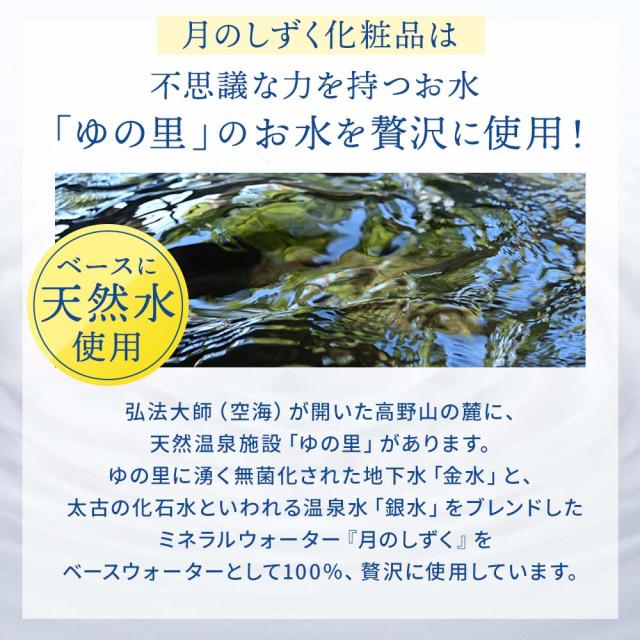 月のしずく 美肌エッセンス（2本セット）の通販はau PAY マーケット