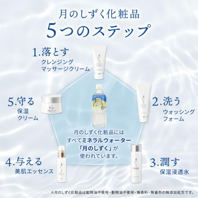 月のしずく 美肌エッセンス（2本セット）の通販はau PAY マーケット