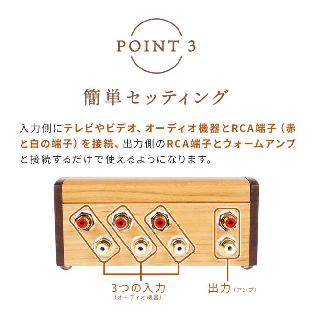 エムズシステム 波動スピーカー用 3系統スイッチャー WSH1003 送料無料_4