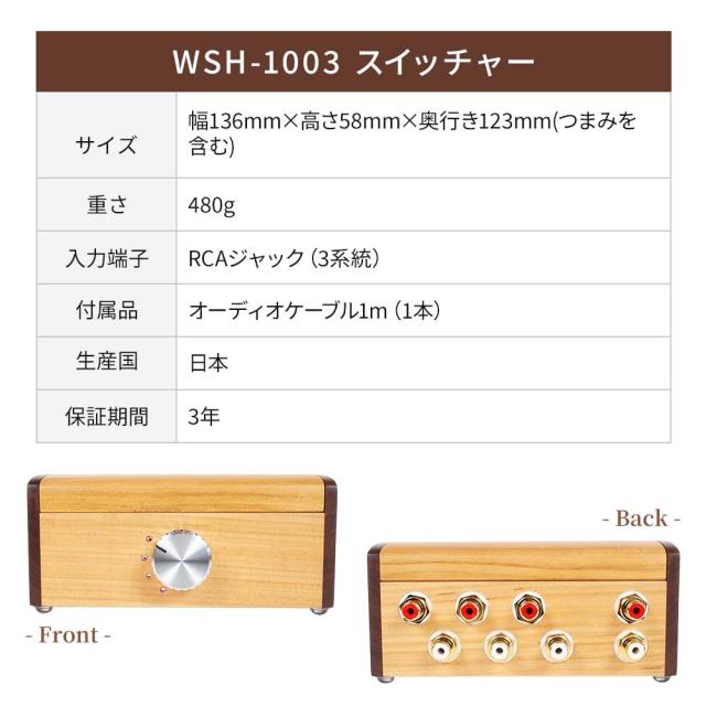 エムズシステム 波動スピーカー 専用 ウォームアンプ+スイッチャーの