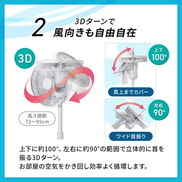 ゼンケン DCファン DC扇風機＋サーキュレーター 3Dターン デュアルモード リモコン オールシーズン