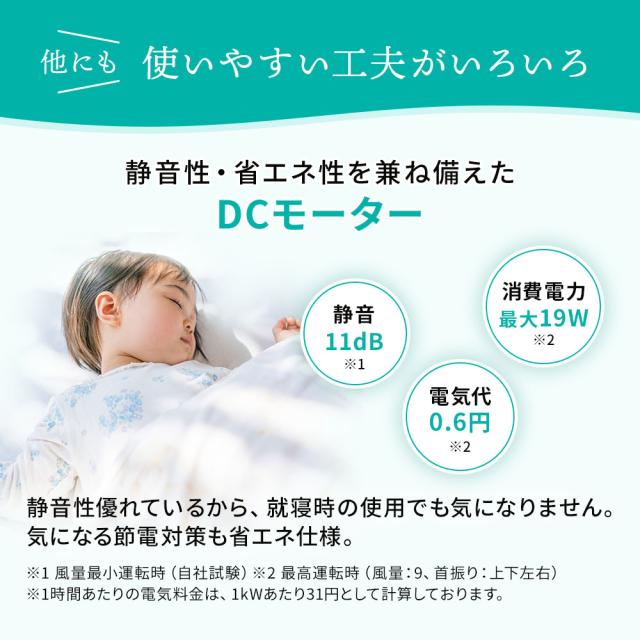 ゼンケン DCファン DC扇風機＋サーキュレーター 3Dターン デュアルモード リモコン オールシーズン
