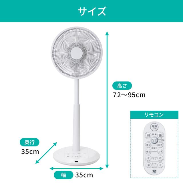 ωゼンケンZENKEN DC FAN 2 DC扇風機+サーキュレーター リモコン付 選ぶ景品 ゼンケン DCファン2 扇風機 ZEF-DC2