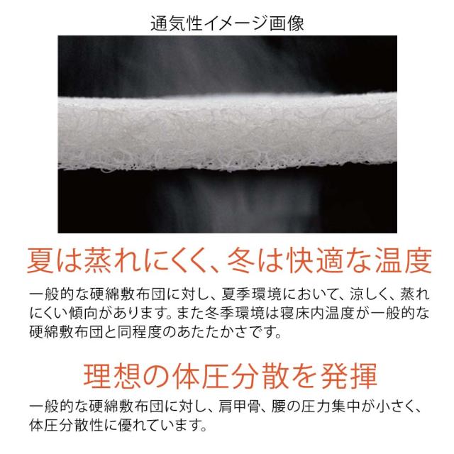 出雲の敷き布団 B-AIR PRO ダブル_8