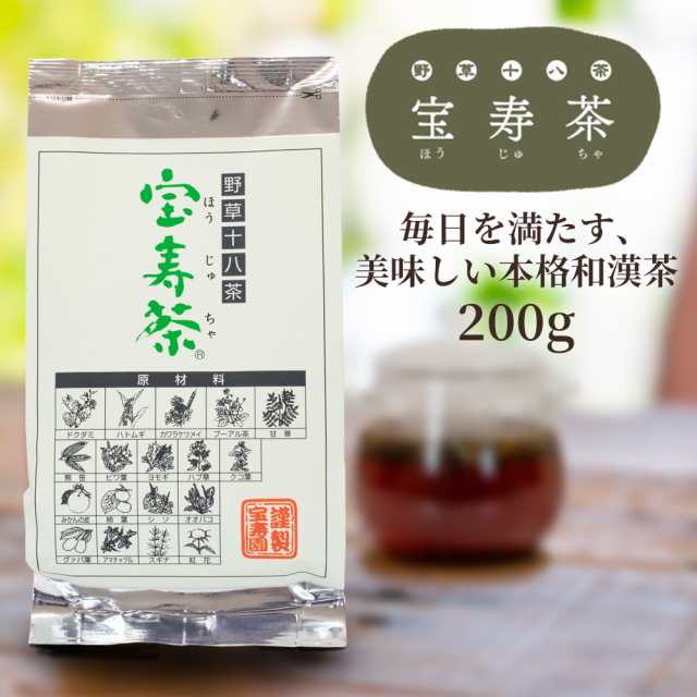 野草十八茶 宝寿茶(カフェイン微量)200gの通販はau PAY マーケット