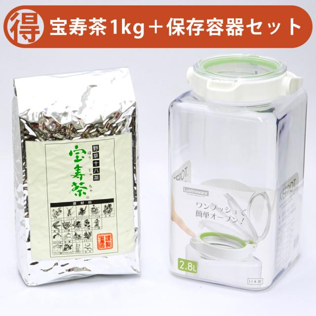 野草十八茶 宝寿茶 カフェイン微量 1kg 保存容器 セットの通販はau Pay マーケット イマココ ストア プロ アクティブ