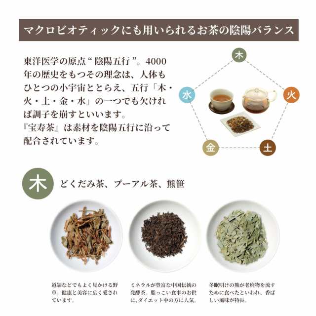 野草十八茶 宝寿茶(カフェイン微量)1kgの通販はau PAY マーケット - イマココ・ストア（プロ・アクティブ） | au PAY  マーケット－通販サイト