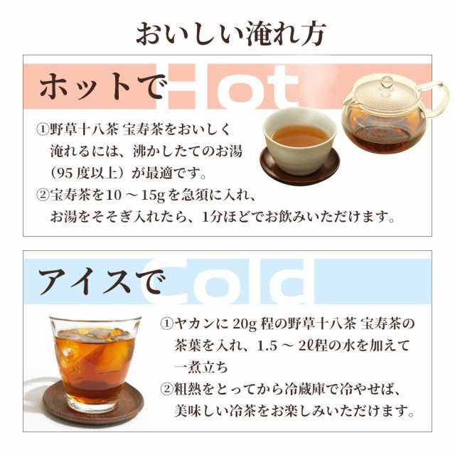 野草十八茶 宝寿茶(カフェイン微量)1kgの通販はau PAY マーケット