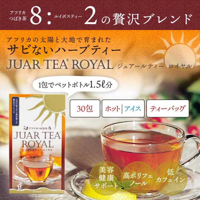 ジュアールティー ロイヤル 50包の通販は 4,769円