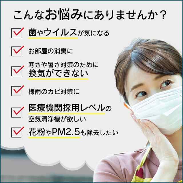 空気清浄機 プリマヴェーラ サークル PRO 【今なら交換用フィルタープレゼント】適用床面積30畳 酸化チタン光触媒搭載 花粉 PM2.5 対策  ｜au PAY マーケット