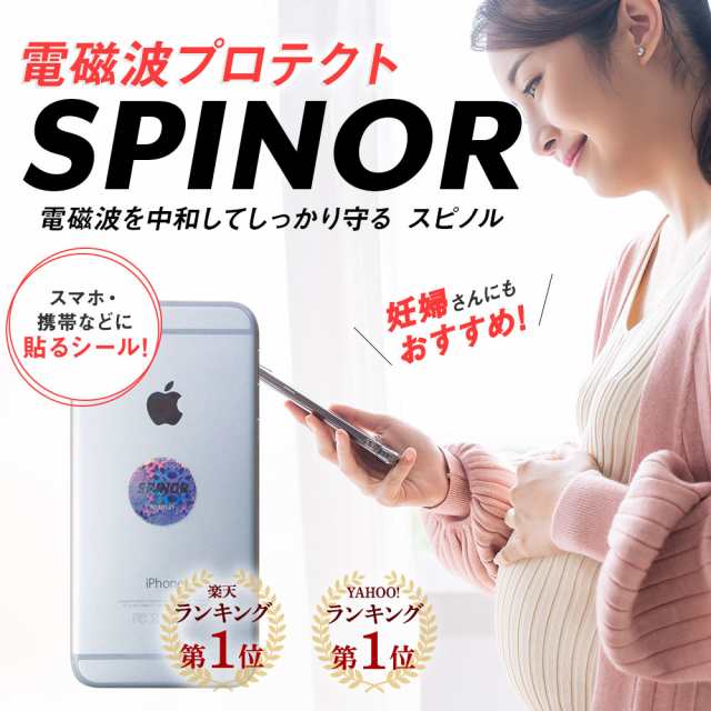 【新品未使用】5Gプロテクト 5G対策 電磁波対策 スマホ スマホシール