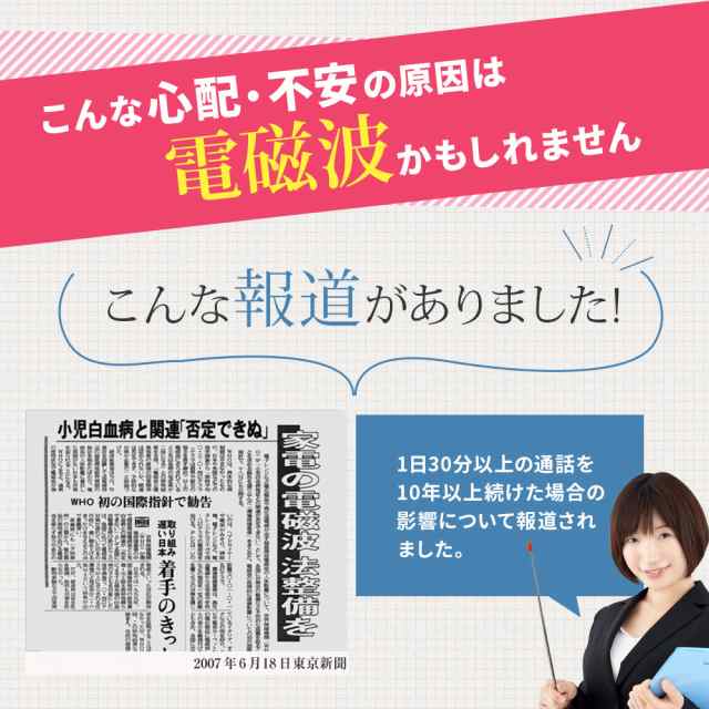 電磁波防止 スピノル 2種 お得な二種類セット 電磁波対策 ポータブル