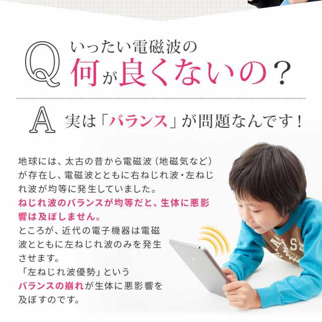 電磁波防止 スピノル ルーム お部屋全部 電磁波 対策 電磁波防止グッズ