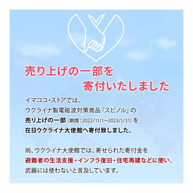 送料無料電磁波防止 スピノル シール枚セット 電磁波対策 電磁波