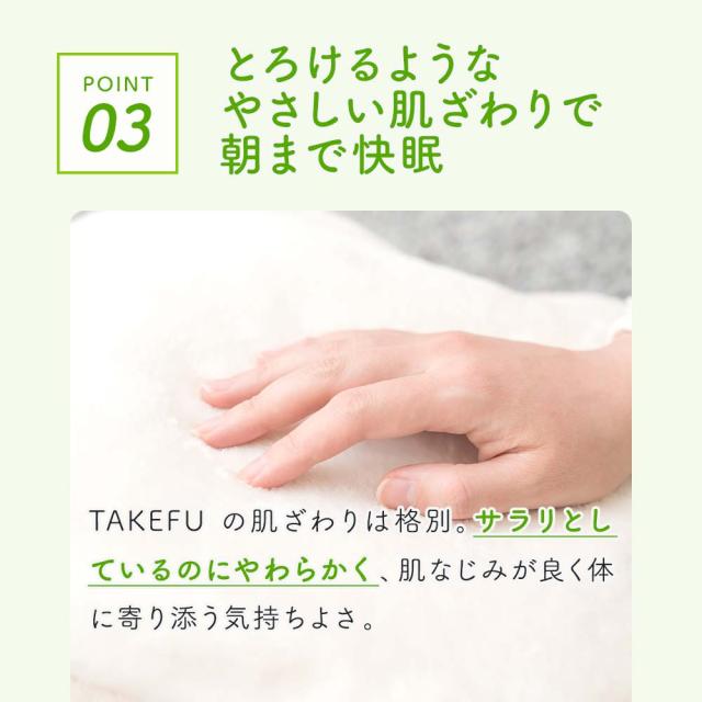 TAKEFU毛布 kurumu_7