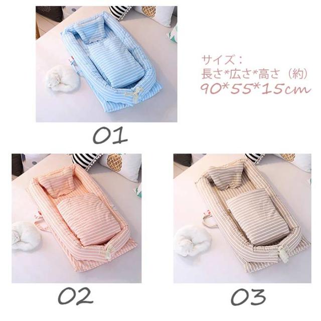 可愛い ベビー ベッド ベッドインベッド 赤ちゃん 新生児ベッド 折りたたみ 昼寝 転落防止 育児グッズ 出産祝い 柔らかいの通販はau Pay マーケット 彩