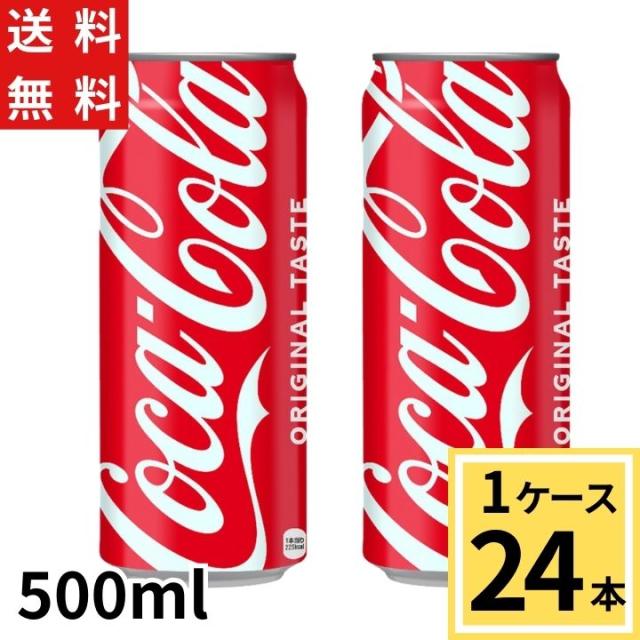 コカ コーラ 500ml缶 送料無料 合計 24 本 24本 1ケース コカコーラ 500 コカコーラ500缶 コカコーラ 缶 24本 コーク コカコーラ缶 の通販はau Pay マーケット ちばや