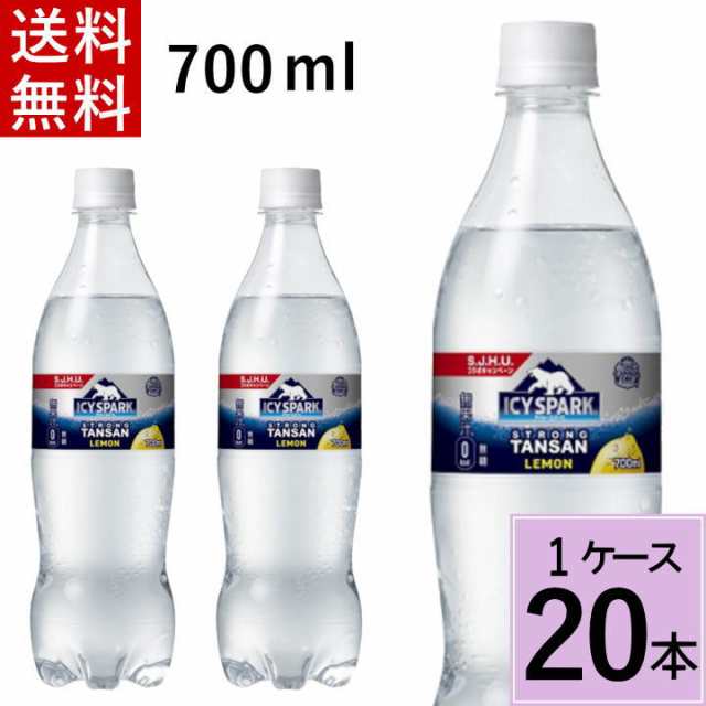 アイシー・スパーク from カナダドライ レモン 700ml PET 送料無料 合計 20 本（20本×1ケース）レモン アイシースパーク 炭酸水  強炭酸の通販はau PAY マーケット - ちばや | au PAY マーケット－通販サイト