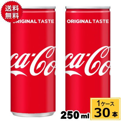 コカ コーラ 250ml缶 送料無料 合計 30 本 30本 1ケース コカコーラ 250 コカコーラ250缶 コカコーラ 缶 30本 コーク コカコーラ缶 の通販はau Pay マーケット ちばや