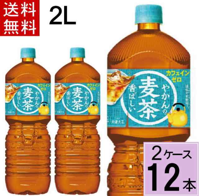 やかんの麦茶 from 一(はじめ) PET 650ml ラベルレスx24本