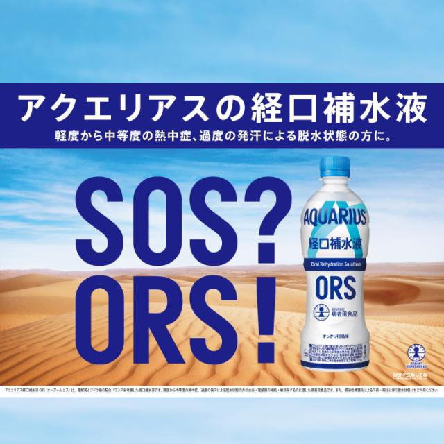 アクエリアス経口補水液 500mlPET 送料無料 合計 48 本（24本×2ケース）アクエリアス経口 アクエリアス熱中症 スポーツ 熱中症 アクエリアス 経口補水 熱中症 アクエリアス 経口補水液 まとめ買い 49021021