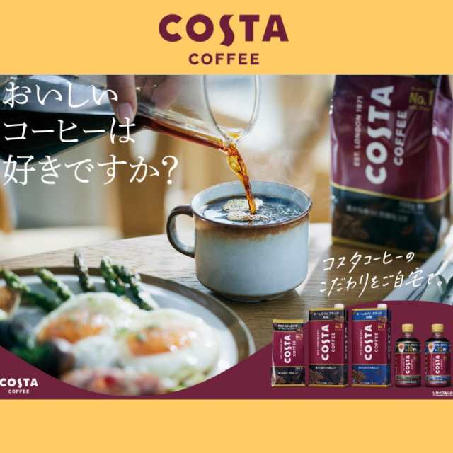 COSTA コスタ コーヒーホームブレンド粉 レギュラーコーヒー150g×3袋 - 酒