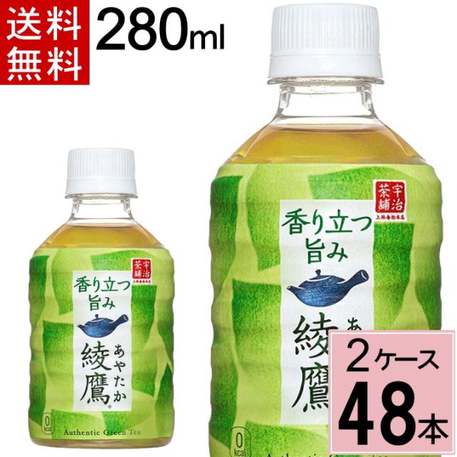 あややや 綾鷹 ○8/5は条件達成で最大P30％+クーポン配布○ お茶 緑茶