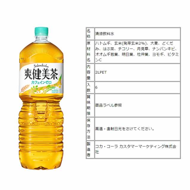 即購入OK】ランプベルジェ レア茶ボトル 2L→2本【4L