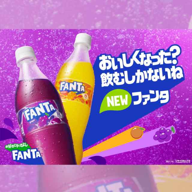 ファンタ グレープ PET 350ml 送料無料 合計 24 本（24本×1ケース）ファンタグレープ ファンタ 炭酸飲料 送料無料 fanta  ファンタ 24本 の通販はau PAY マーケット - ちばや | au PAY マーケット－通販サイト