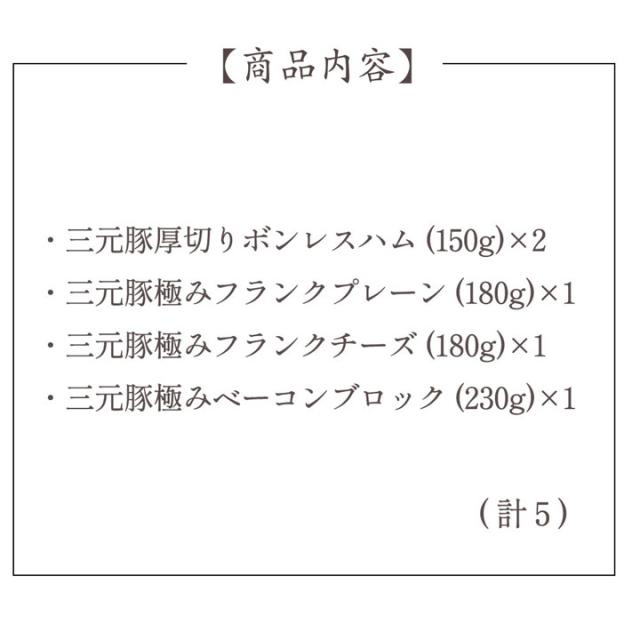 国産 豚 平田牧場 特製ハムソーセージ詰合せセット 【冷蔵】 父の日におすすめ 帰省  お取り寄せグルメ 肉 高級 ギフト 内祝 ソーセージ 詰合せ 無添加 豚肉 贈り物 惣菜 ギフト お祝返し 御祝 お礼 お返し 内祝い 贈答品 贈り物 出産_2