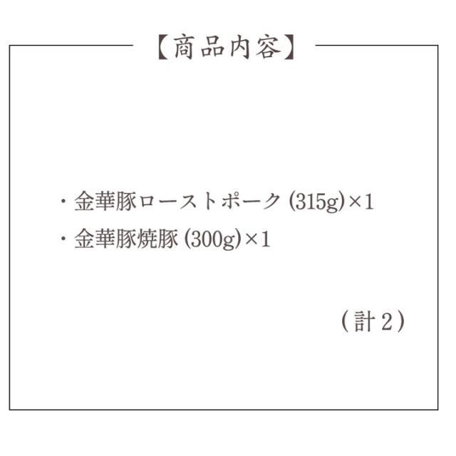 国産 豚 平田牧場 金華豚ブロックセット【冷蔵】父の日におすすめ 帰省  お取り寄せグルメ 肉 高級 ギフト 内祝 詰合せ 無添加 豚肉 贈り物 惣菜 ギフト お祝返し 御祝 お礼 お返し 内祝い 贈答品 贈り物 出産 結婚 職場_2