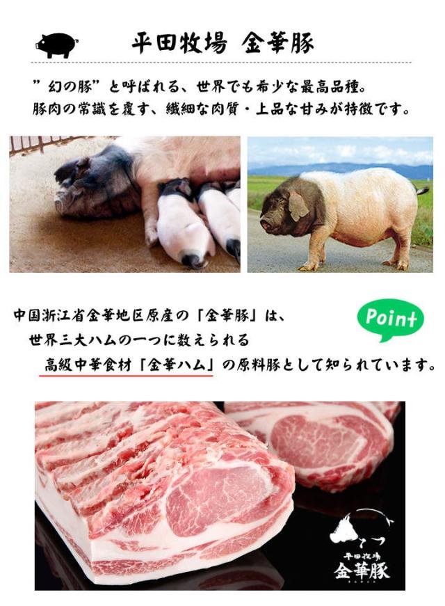 国産 豚 平田牧場 金華豚万能味噌漬け ５枚入り【冷蔵】 父の日におすすめ 帰省  お取り寄せグルメ ギフト 肉 高級 ギフト ロース 豚肉 味噌漬け 豚肉 平田牧場 お取り寄せグルメ テレビ 御祝 お礼 お返し 内祝い 贈答品 贈り物 出産 結婚_13