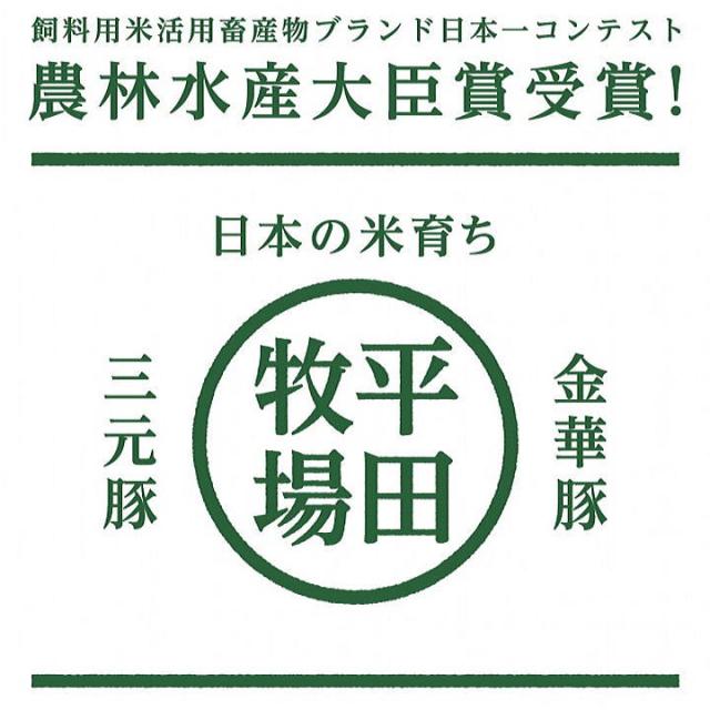 国産 豚 平田牧場 特製 ハムソーセージ詰合せセット 【冷蔵】 父の日におすすめ 帰省  お取り寄せグルメ 肉 高級 ギフト 内祝 詰合せ 無添加 豚肉 贈り物 惣菜 ギフト お祝返し 御祝 お礼 お返し 内祝い 贈答品 贈り物 出産 結婚 職場_4