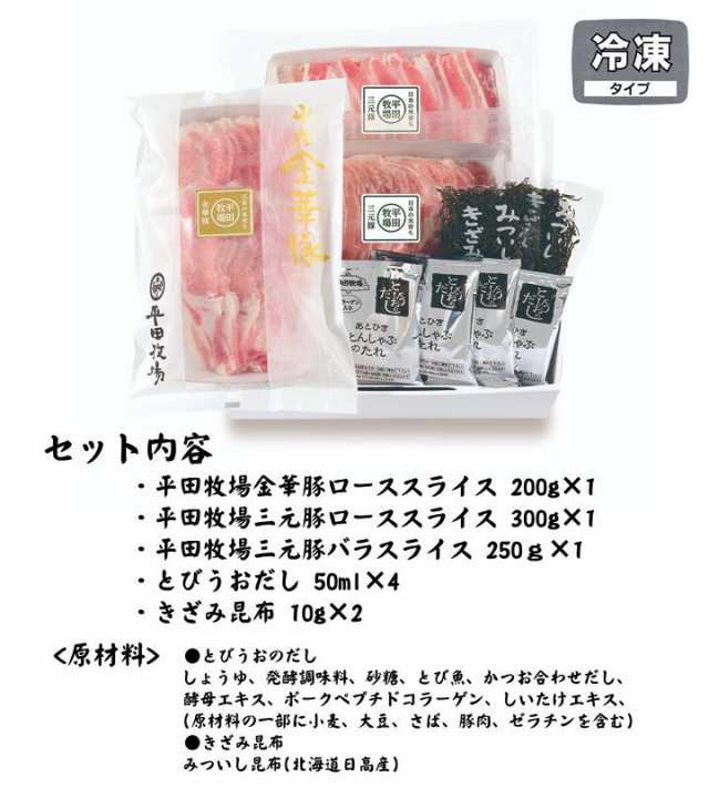 Ｈ冷凍】平田牧場 金華豚 三元豚 ロース・バラ合い盛りしゃぶしゃぶギフト【約5人前】お取り寄せグルメ 高級 お取り寄せグルメ テレビ の通販はau  PAY マーケット ちばや au PAY マーケット－通販サイト
