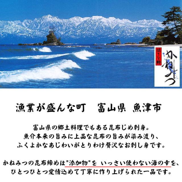 送料無料 お取り寄せグルメ ３種 富山 昆布じめ刺身詰め合せ 昆布締め ごちそう 取り寄せ 詰め合わせ ギフト 富山 お土産 お歳暮ギの通販はau Pay マーケット ちばや