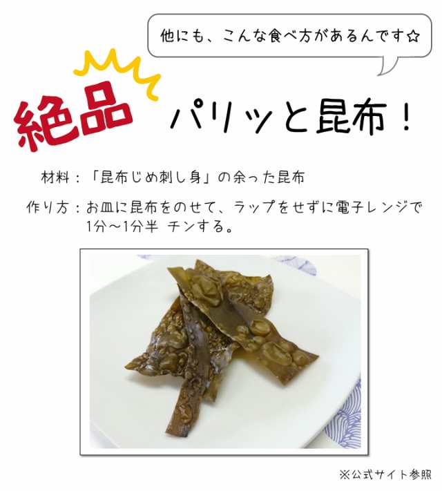 富山 昆布じめ刺身詰め合せ【４種】 昆布締め ごちそう 取り寄せ