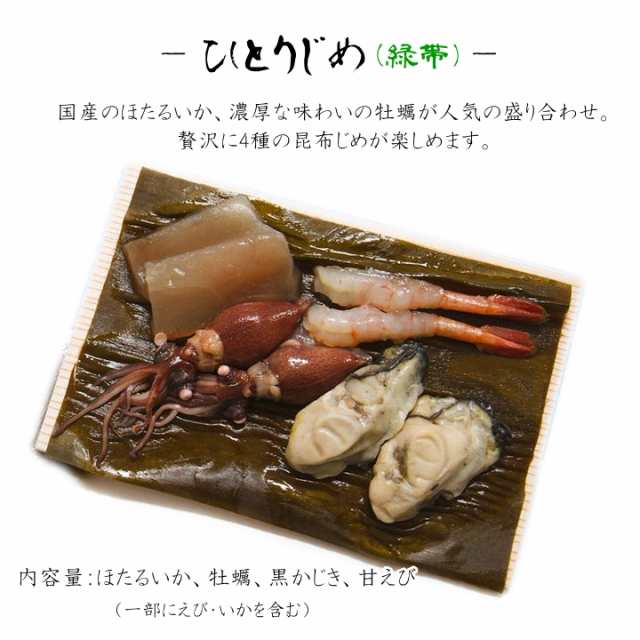 富山 昆布じめ刺身詰め合せ【４種】 昆布締め ごちそう 取り寄せ