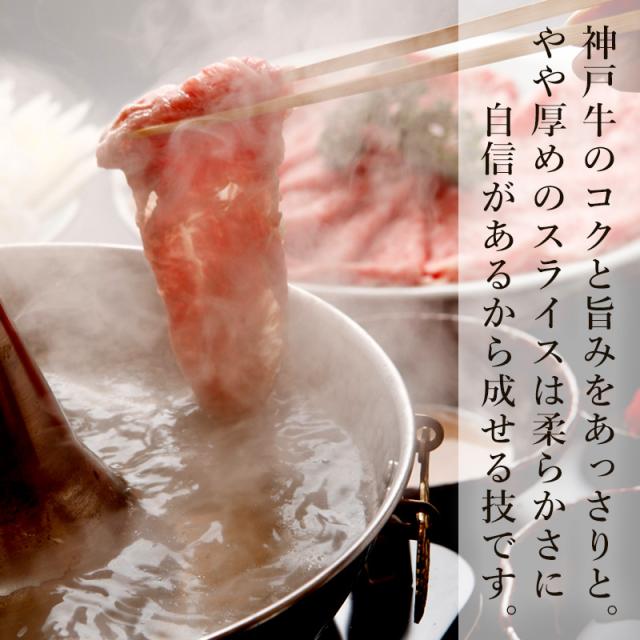 神戸牛 しゃぶしゃぶ肉 肩・肩みすじ 500g(約3人前) 送料無料 冷蔵の通販は 神戸牛 しゃぶしゃぶ肉 肩・肩みすじ 500g(約3人前) 送料無料 冷蔵の通販は