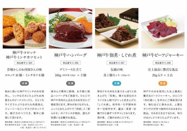 神戸牛 特選 カタログギフト 5000円コース 送料無料 ギフト券 御歳暮 引き出物の通販はau Pay マーケット 神戸牛専門店 辰屋