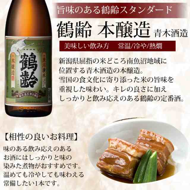 新潟 人気 有名酒 飲み比べ 1800ml 5本(第48弾) 久保田 越乃寒梅 ...