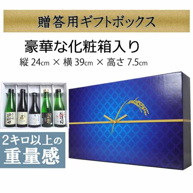 日本酒 飲み比べ 大吟醸3本飲み比べセット (北秋田720 越後桜720