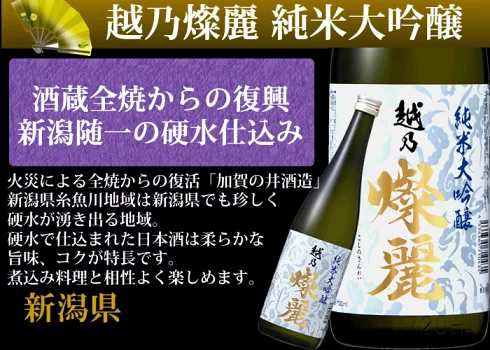 日本酒 飲み比べセット 純米大吟醸 大吟醸 300ml×5本(花)ミニ