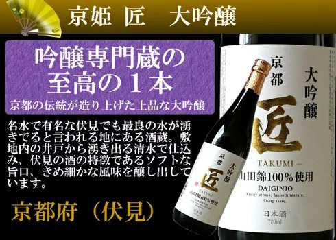 日本酒 飲み比べセット 純米大吟醸 大吟醸 300ml×5本(花)ミニボトル 5本 全部 越乃燦麗 越後桜 北秋田 備前雄町 京姫 プレゼント ギフト  の通販はau PAY マーケット - 新潟の地酒専門店 越後銘門酒会 au PAY マーケット店 | au PAY マーケット－通販サイト