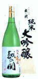 清酒　越の関　純米大吟醸　1800ml×6本　塩川酒造　【取り寄せ商品】