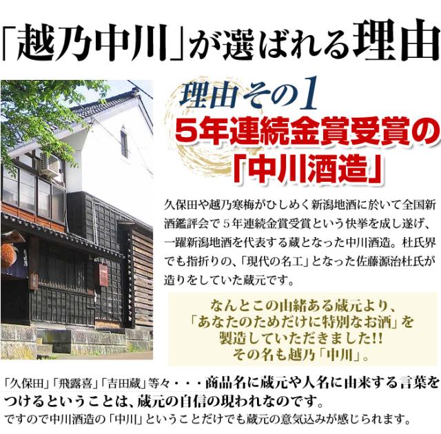 越乃中川 1 8ｌ 新潟の有名蔵中川酒造渾身の限定日本酒日本酒 新潟 辛口 お酒 ギフト 越後銘門の通販はau Pay マーケット 新潟の地酒専門店 越後銘門酒会 Au Pay マーケット店